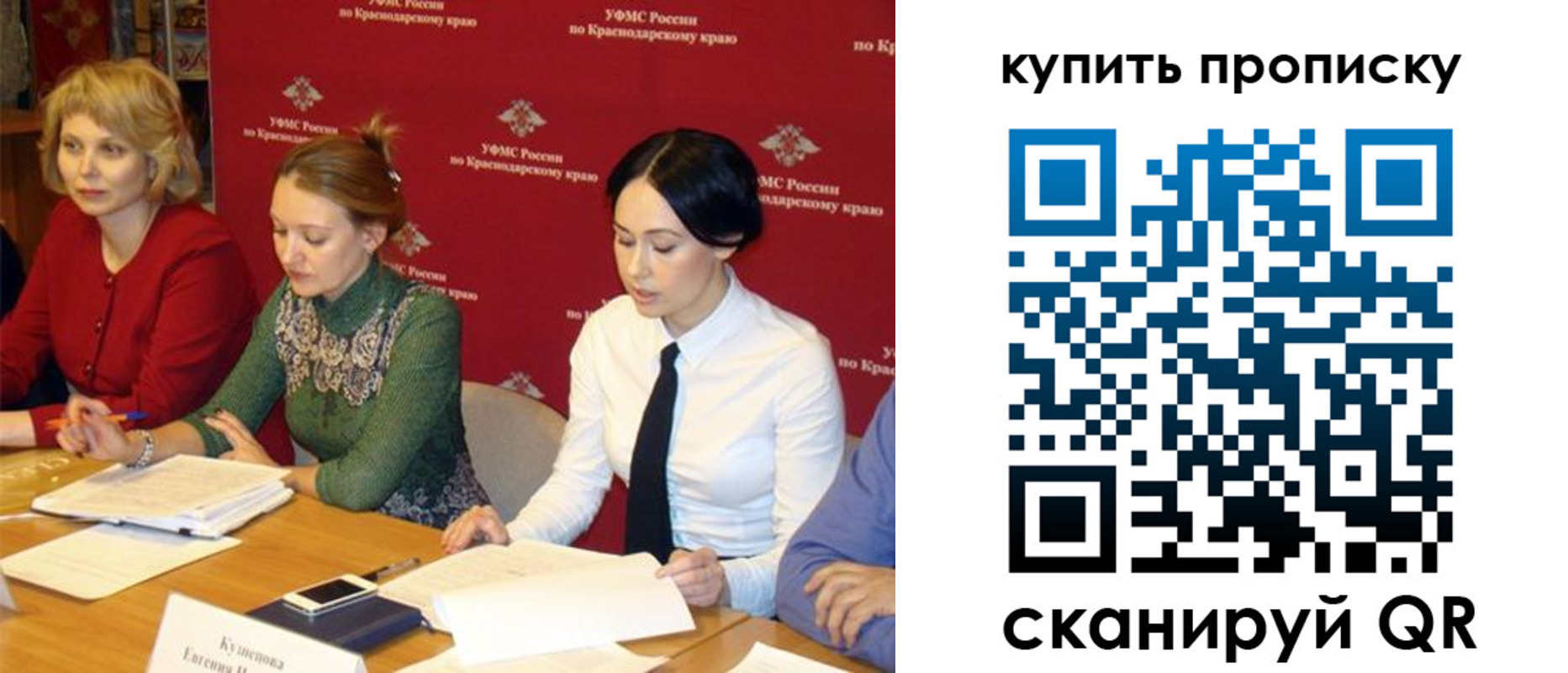 прописка ребенка в Константиновске