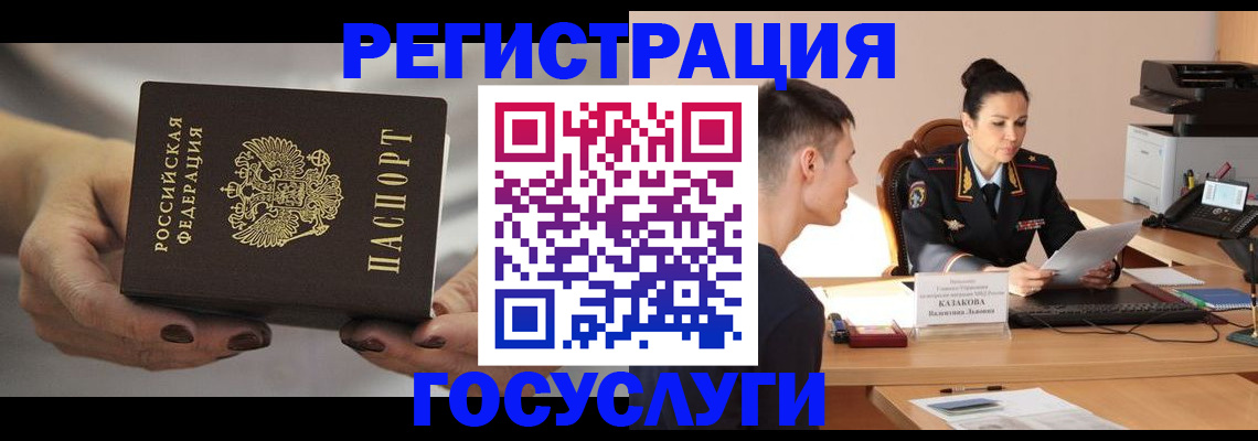 прописка иностранных граждан в Константиновске