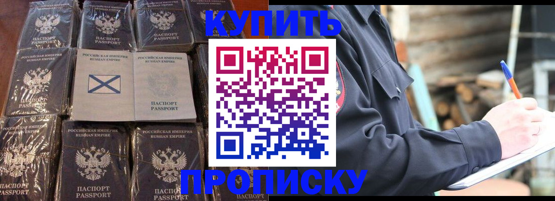 временная регистрация адрес в Константиновске