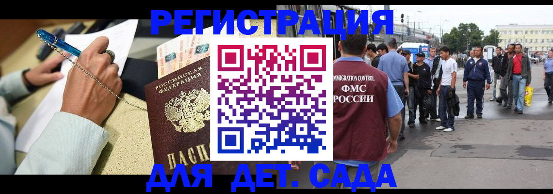 прописка регистрация в Константиновске