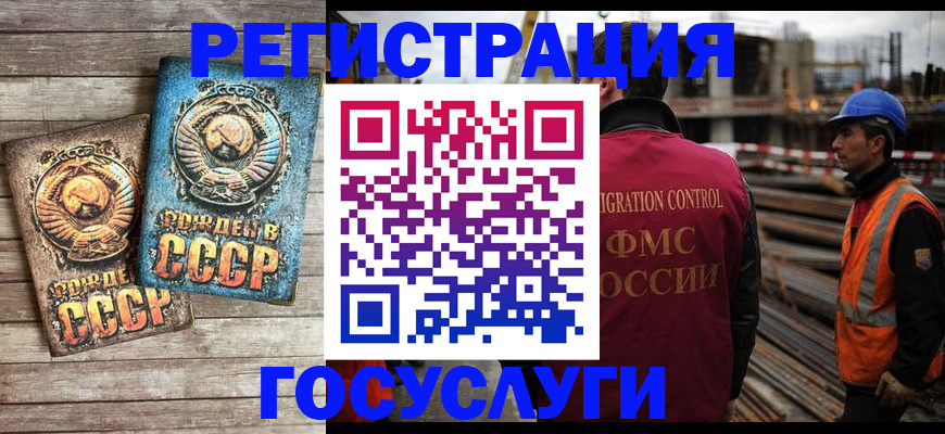 где прописаться в Константиновске